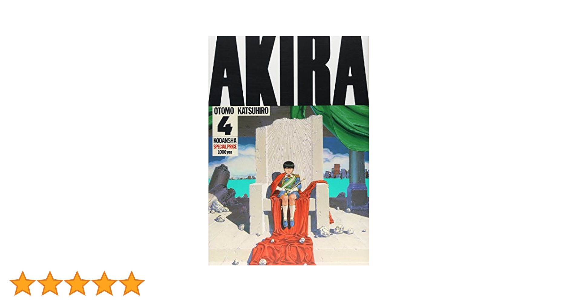 ⭐️レア初版⭐️ AKIRA アキラ　PART 4 ケイ　大友克洋 講談社 AKIRA アキラ 4巻 初版 大友克洋 講談社 - メルカリ